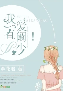 I Have Always Loved Mr. Kan!