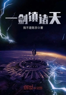 One Sword Rules the Heavens