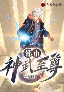 Urban Shenwu Supreme