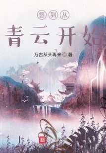 Signing in Starts from Qingyun