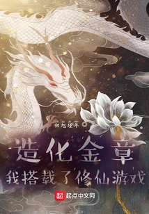 Good Fortune Gold Medal: I Am Equipped with the Immortal Cultivation Game