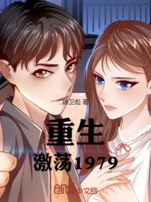 Rebirth: Stirring 1979