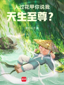 I'm More Than Sixty Years Old, You Say I'm Born Supreme?