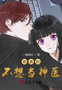 Urban Miracle Doctor: Become a Millionaire at the Start