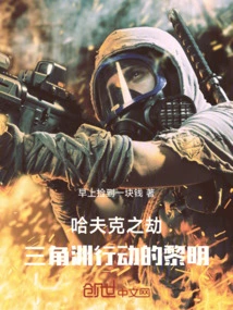 Hafk's Tribulation: Dawn of Operation Delta