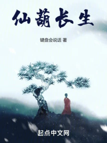 Immortal Gourd Immortality