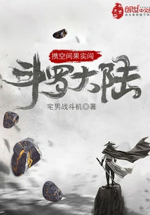 Bringing Space Fruits to the Douluo Continent