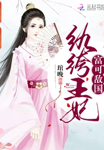 The Dandy Princess is as Rich as the Country