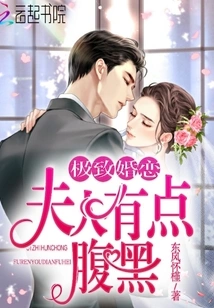 The Ultimate Marriage Lady is a Bit Shady