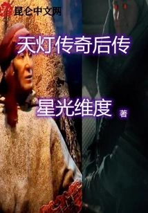 The Sequel to the Legend of Sky Lanterns