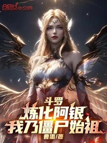 Douluo: Refining Ah Yin, I Am the Ancestor of Zombies