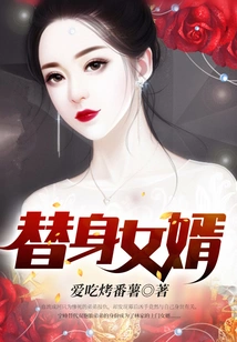 Substitute Son-in-law