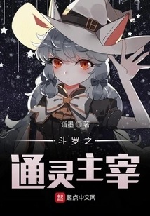 Douluo's Psychic Master