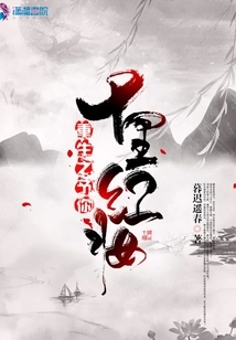 Rebirth Gives You Ten Miles of Red Makeup