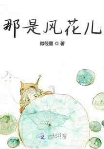 That's the Wind Flower