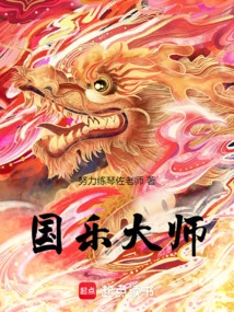 Traditional Chinese Music Master