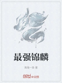 The Strongest Jinlin