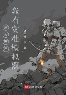 Doomsday: I Have a Disaster Simulator