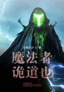 The Magician's Trick