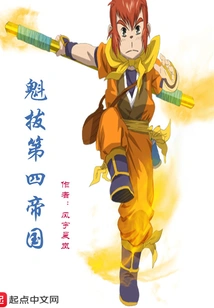 The Fourth Empire of Queba