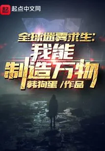 Survival in Global Fog: I Can Create Everything