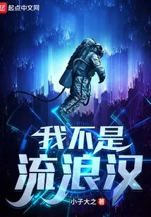 I'm Not a Homeless Person