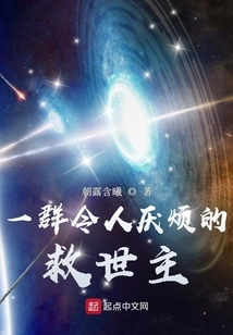 A Bunch of Annoying Saviors