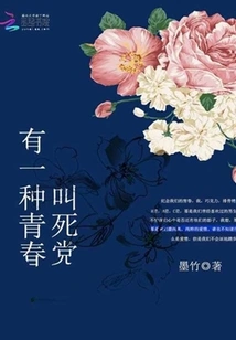 There is a Kind of Youth Called Best Friend