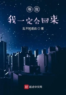 Wait for Me, I Will Definitely Come Back