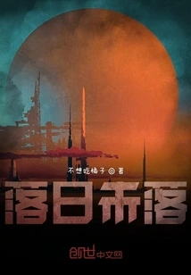 The Sun Has Not yet Set