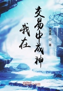 I Became a God in Trading