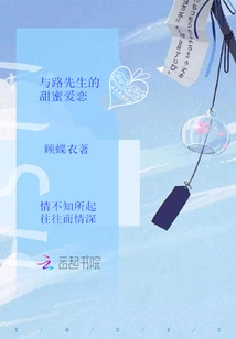 Sweet Love with Mr. Lu