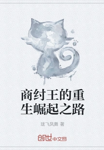 The Rebirth and Rise of King Zhou of Shang Dynasty