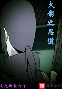 Konoha's Way of Ninja