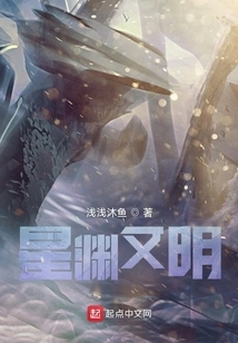 Star Abyss Civilization