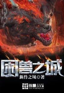 City of Trapped Beasts