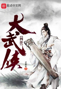 Online Game Martial Arts