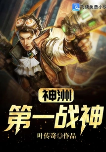 The First God of War in China