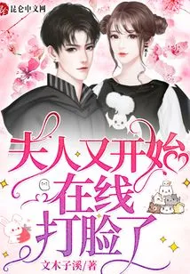 My Wife Started Slapping Her Face Online Again