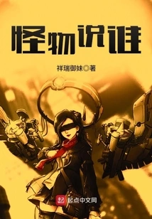 Who Did the Monster Say?