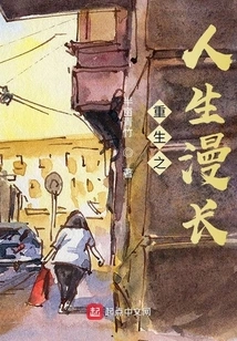 The Life of Rebirth is Long