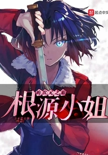 Miss Root's Dimensional Journey