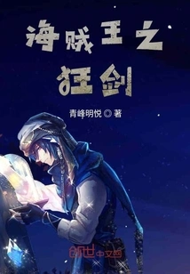 One Piece: Crazy Sword