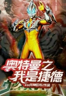 Ultraman: I Am Geed