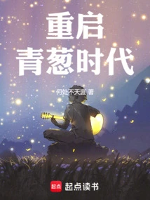 Restart the Green Era