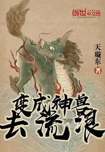 Turn into a Mythical Beast and Wander