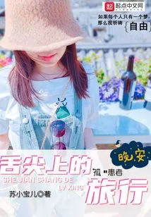 A Journey on the Tip of the Tongue