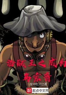 One Piece: Black and White Usopp