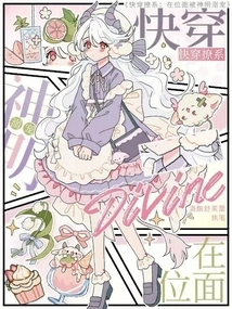 Quick Travel and Flirtation: Being Pampered by the Gods in the Plane