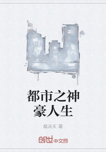 The Life of the City God